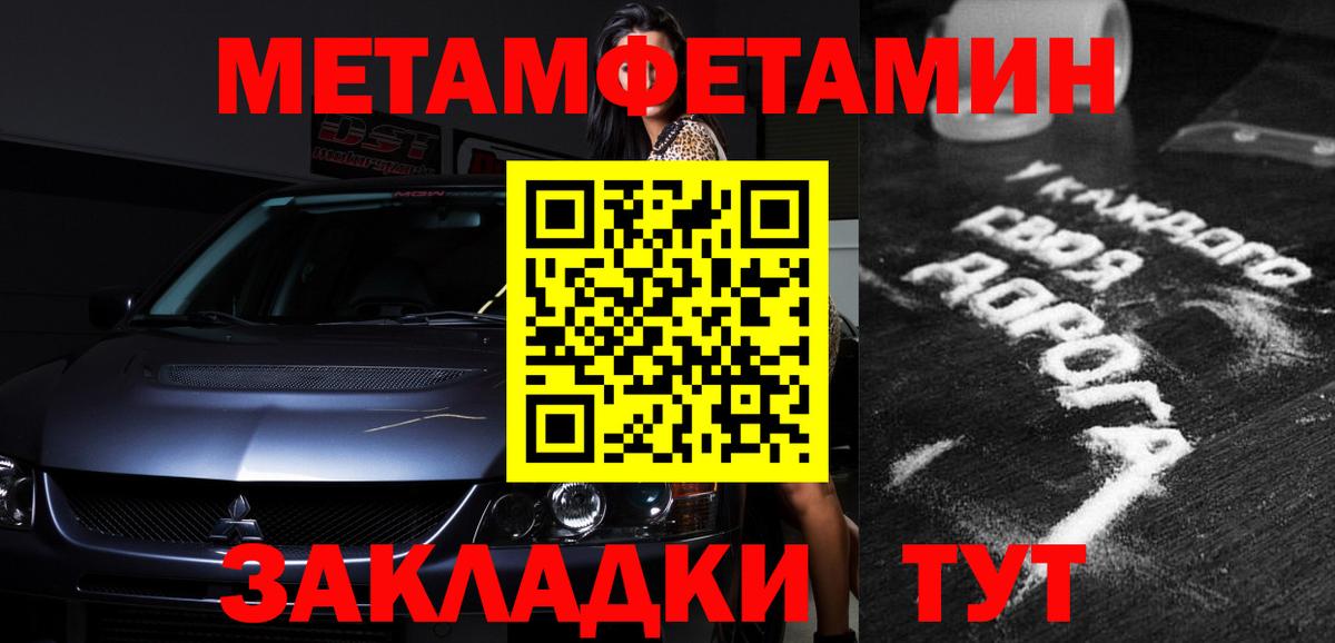 АМФЕТАМИН  АМФ 97%  Вход с VPN  Котельники 