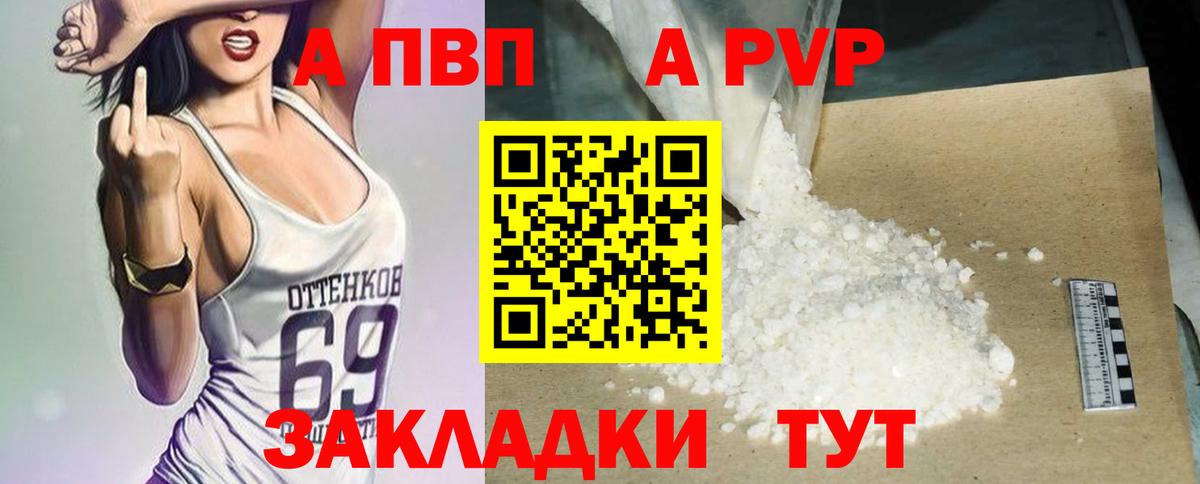 Alfa_PVP  APVP СК КРИС  Alpha PVP Соль  Вход с VPN  Котельники 