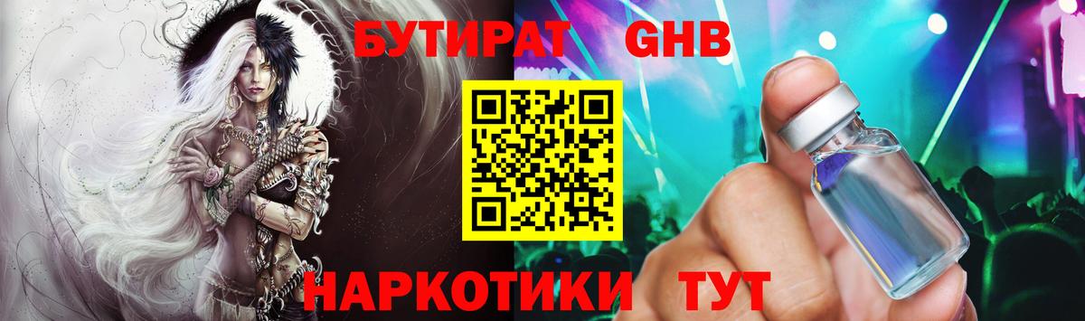 Бутират BDO  Вход с VPN  Котельники 