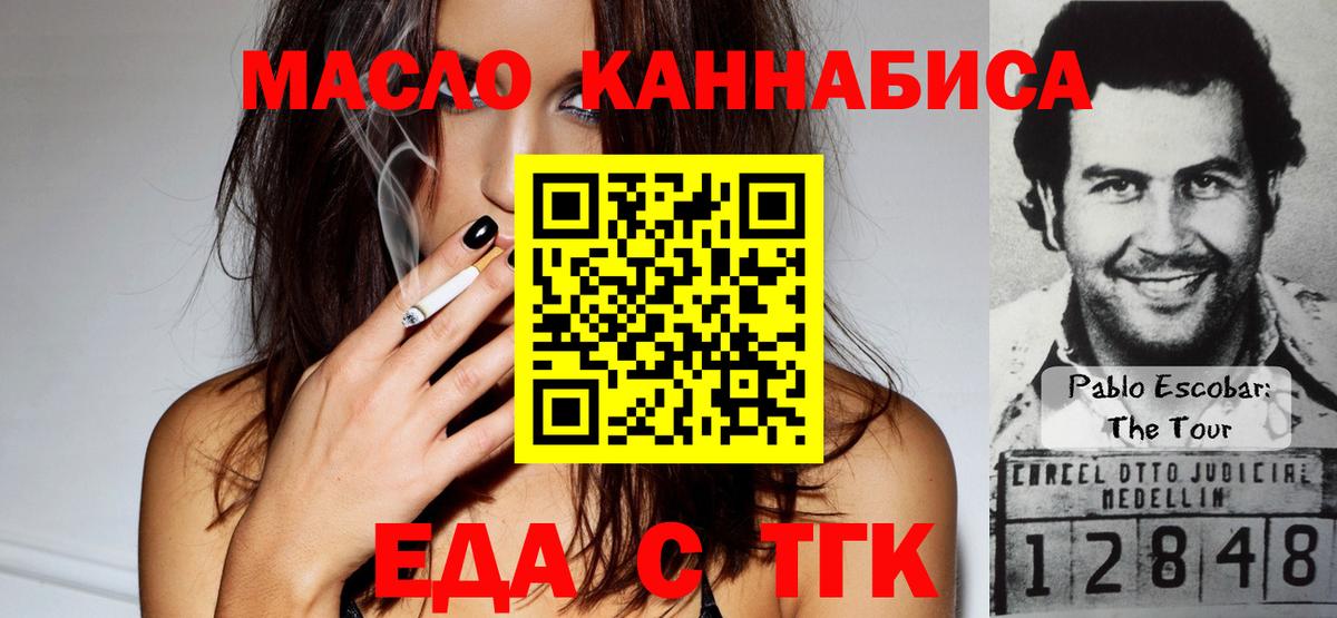 Котельники  Печенье с ТГК конопля  Вход с VPN 