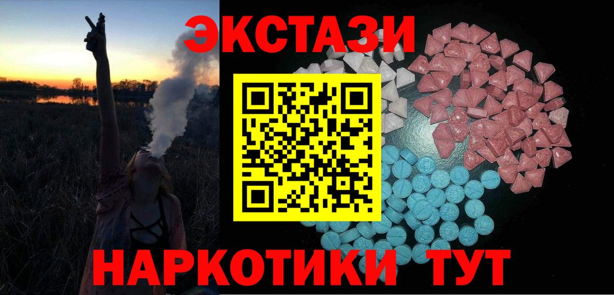 Экстази Cube  Ecstasy  Котельники  Экстази ешки  Вход с VPN 