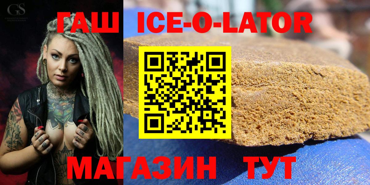 Гашиш хэш  ГАШИШ индика сатива  Котельники  цены   Вход с VPN 