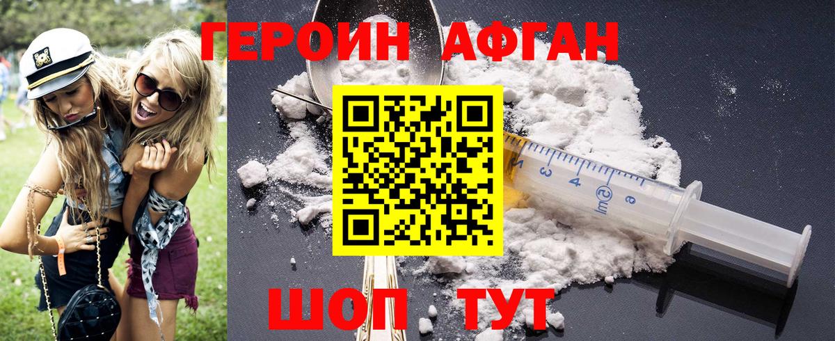 Героин гречка Котельники