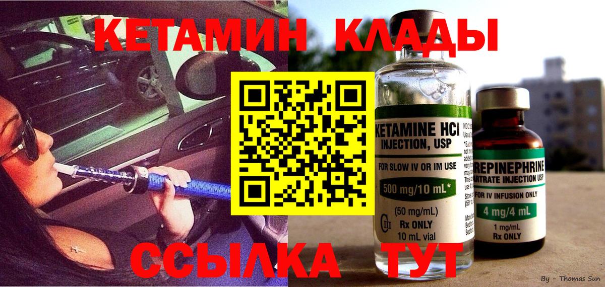 Кетамин ketamine  Вход с VPN  КЕТАМИН VHQ  Котельники 