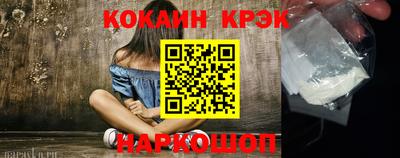 прущие крисы Комсомольск-на-Амуре