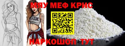 прущие крисы Комсомольск-на-Амуре