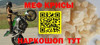 прущие крисы Комсомольск-на-Амуре