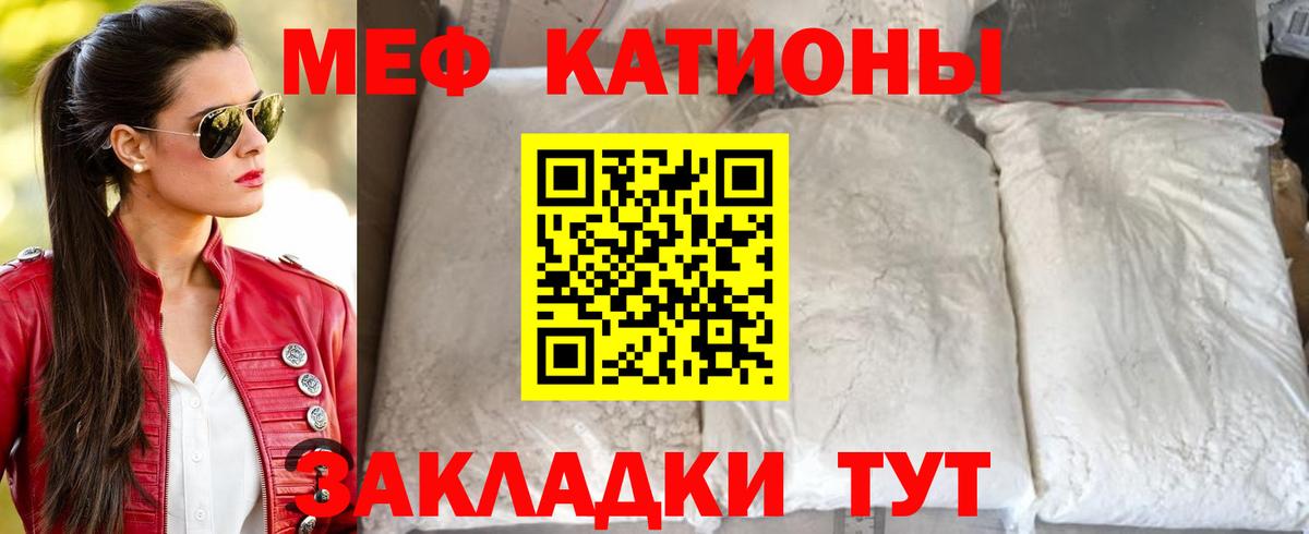 Меф мяу мяу кристаллы Котельники