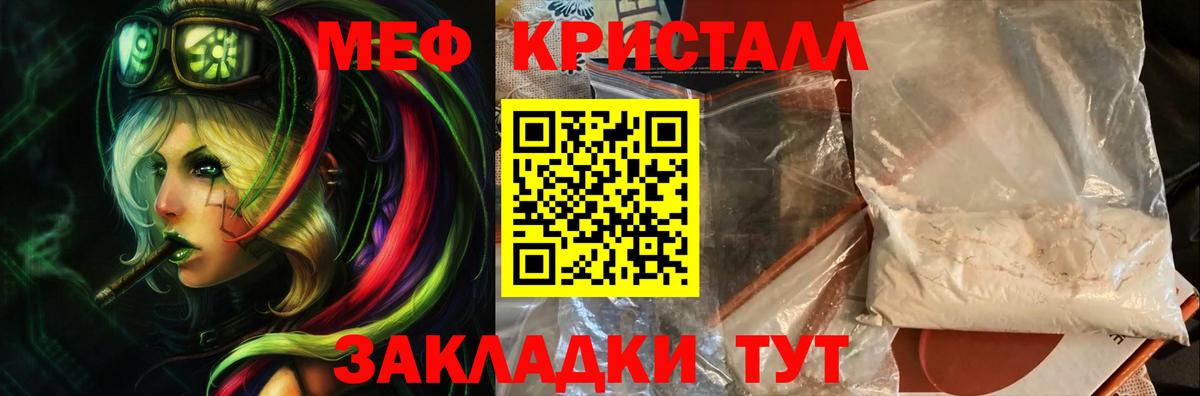 Мефедрон  МЕФ VHQ  Котельники  Вход с VPN  Мефедрон mephedrone 