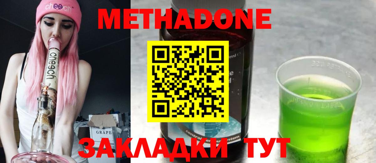 МЕТАДОН VHQ  МЕТАДОН белоснежный  Вход с VPN  Котельники 