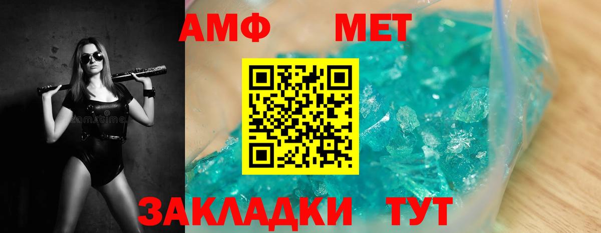 МЕТАМФЕТАМИН винт  Вход с VPN  Котельники 