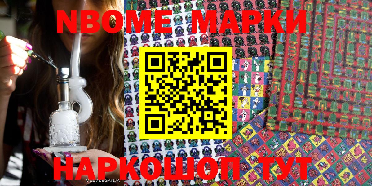 Марки 25I-NBOMe 1,5мг  Марки 25I-NBOMe 1,5мг  Марки N-bome  Вход с VPN  Котельники 