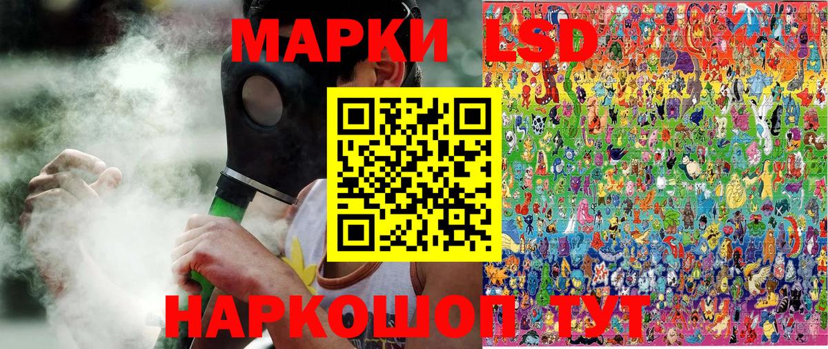 Марки 25I-NBOMe 1,5мг Котельники