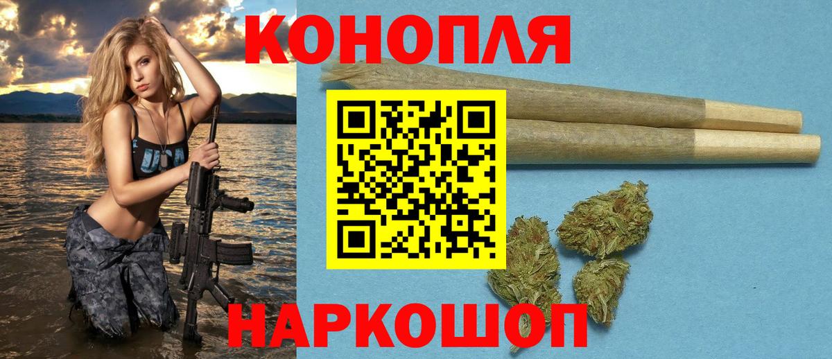 Каннабис конопля  Вход с VPN  Бошки Шишки конопля  Котельники 